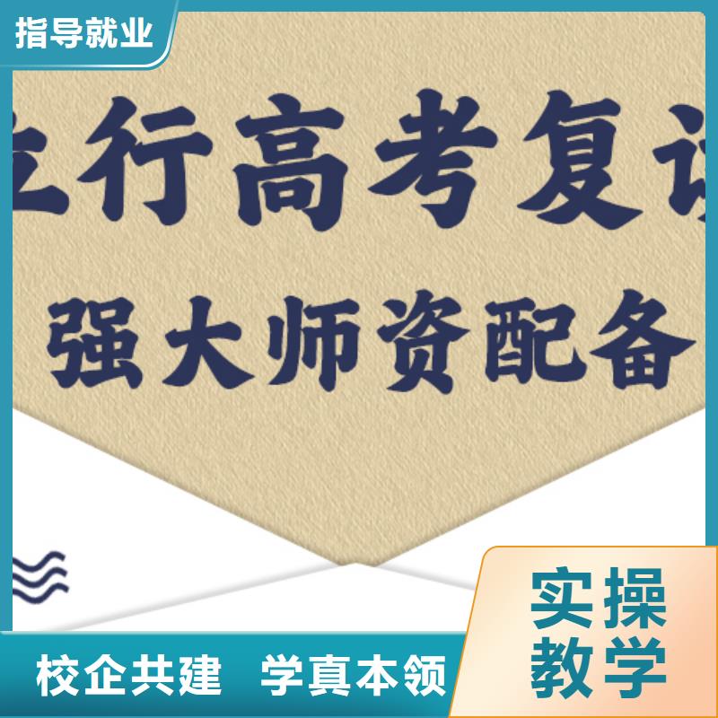 好一点的高考复读冲刺学校，立行学校带班经验卓异