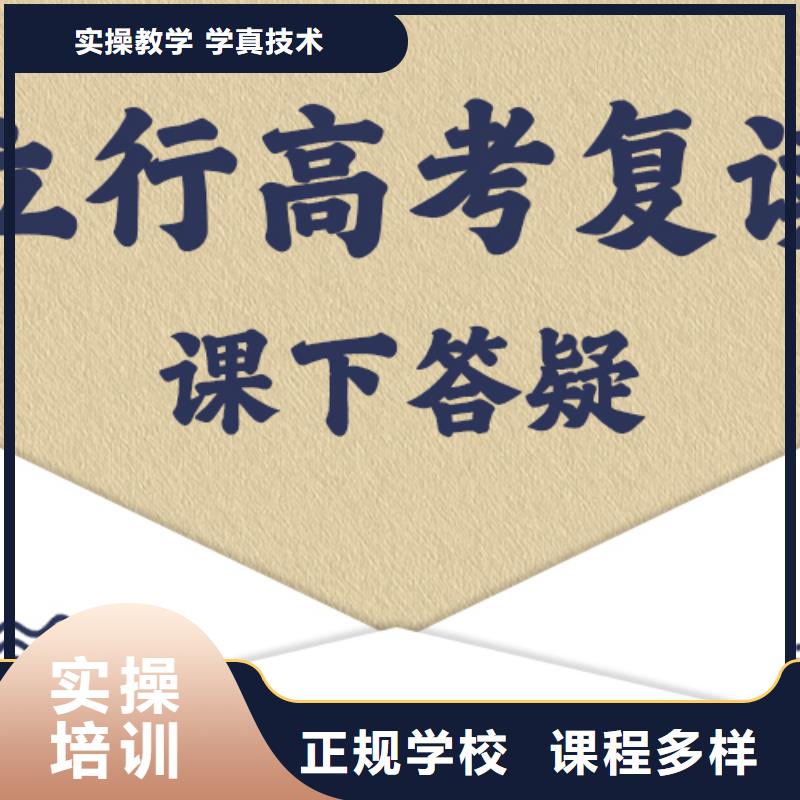 哪个好高三复读冲刺学校，立行学校教学专业优良