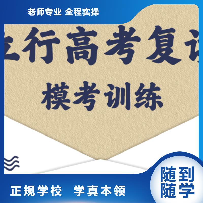 复读【高考补习学校】专业齐全