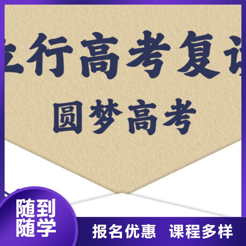 复读【高考补习学校】专业齐全