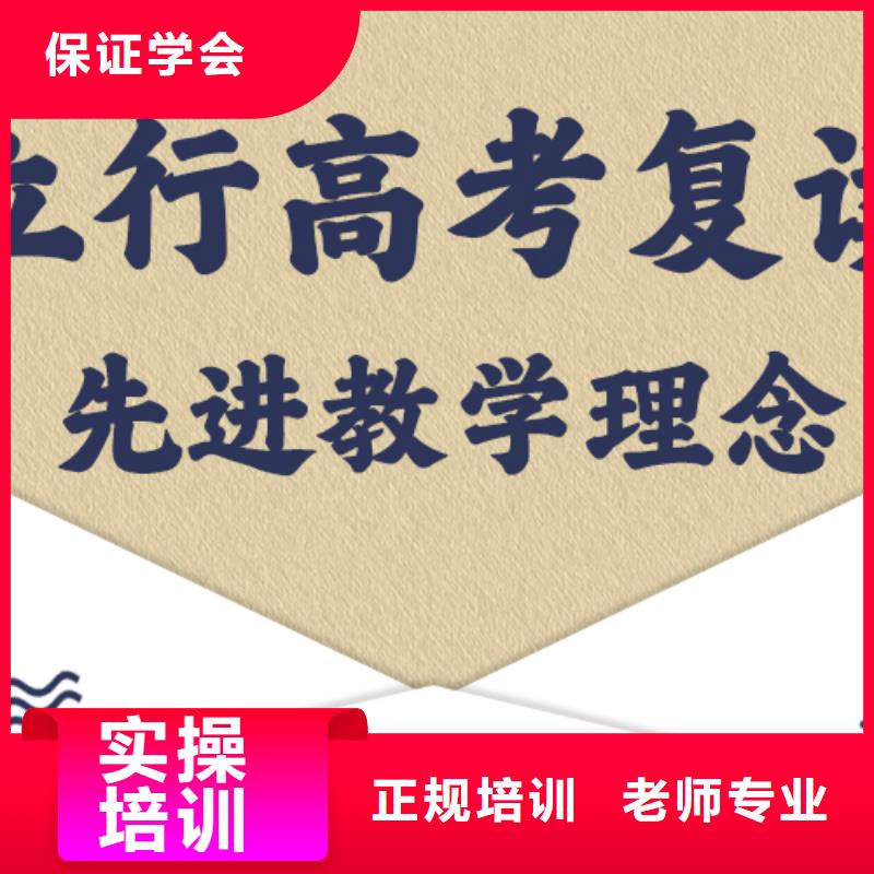 附近高考复读班，立行学校师资队伍棒