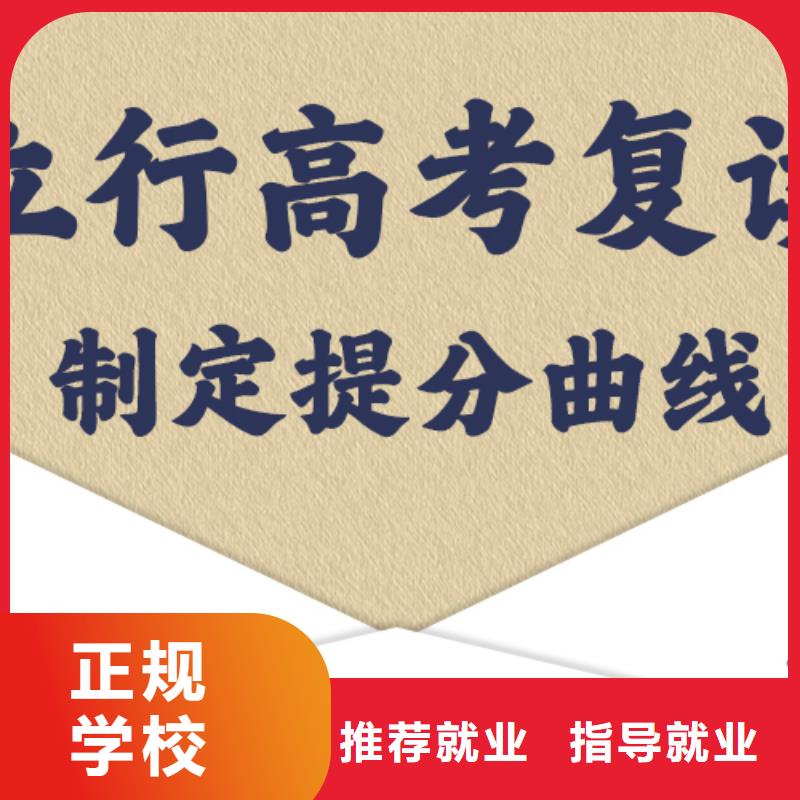 复读【高考复读清北班】高薪就业
