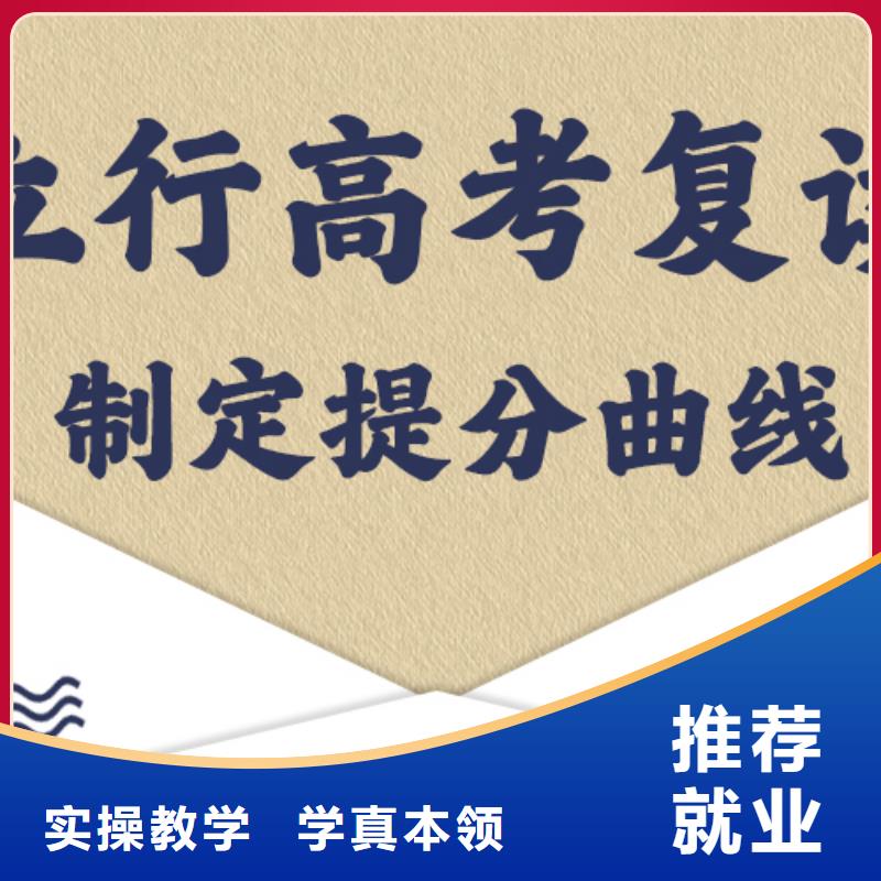 专业的高三复读辅导学校，立行学校师资队伍棒