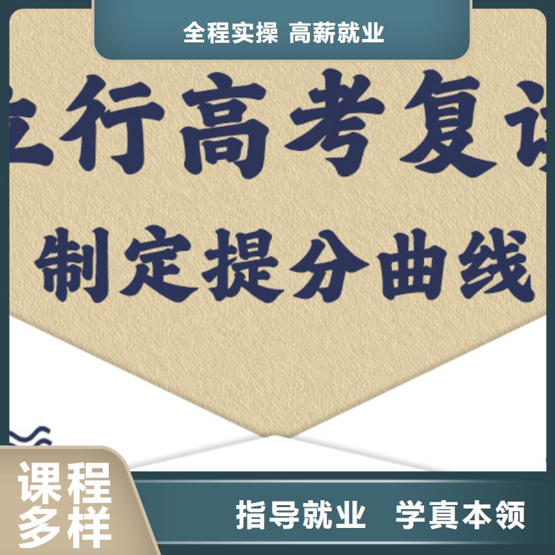 复读【学历提升】就业快