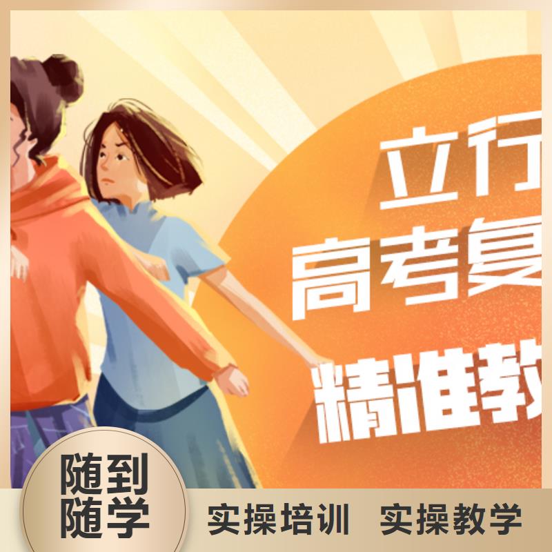 复读高考全日制学校随到随学