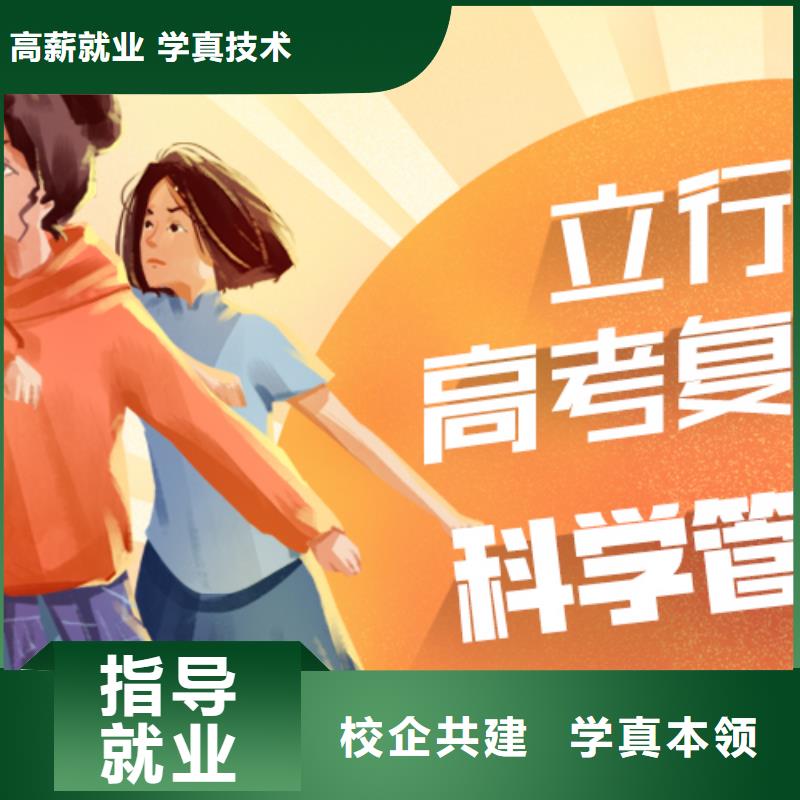 复读【编导文化课培训】保证学会
