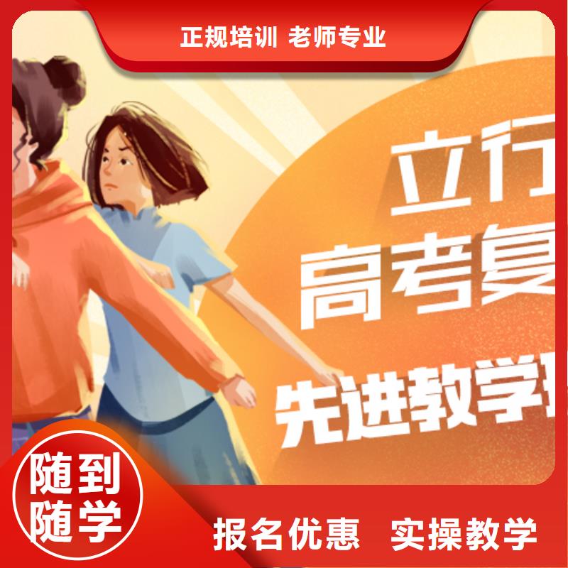 复读艺考辅导正规学校