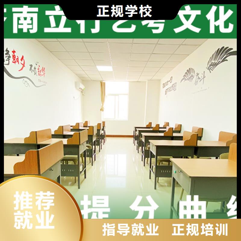 艺体生文化课补习学校有几所学校