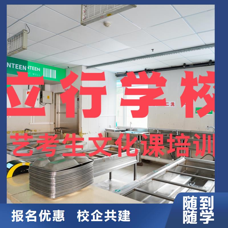 立行学校高考冲刺补习【 艺考文化课补习校企共建】云推易