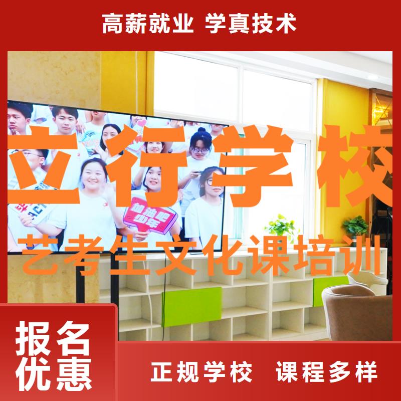 艺考文化课补习-【高考复读周六班】就业前景好|高考冲刺补习-艺考文化课辅导培训立行学校(河北省分公司)