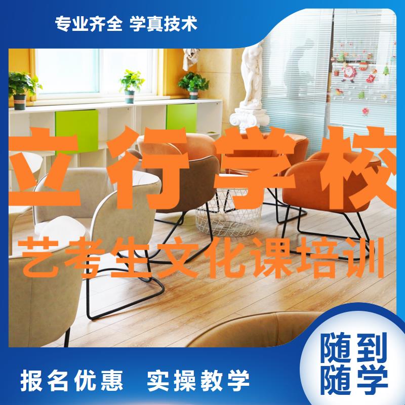 艺考文化课补习校企共建理论+实操