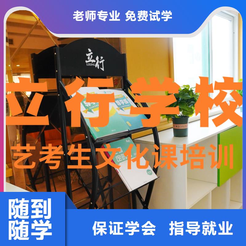 艺考文化课补习校企共建理论+实操