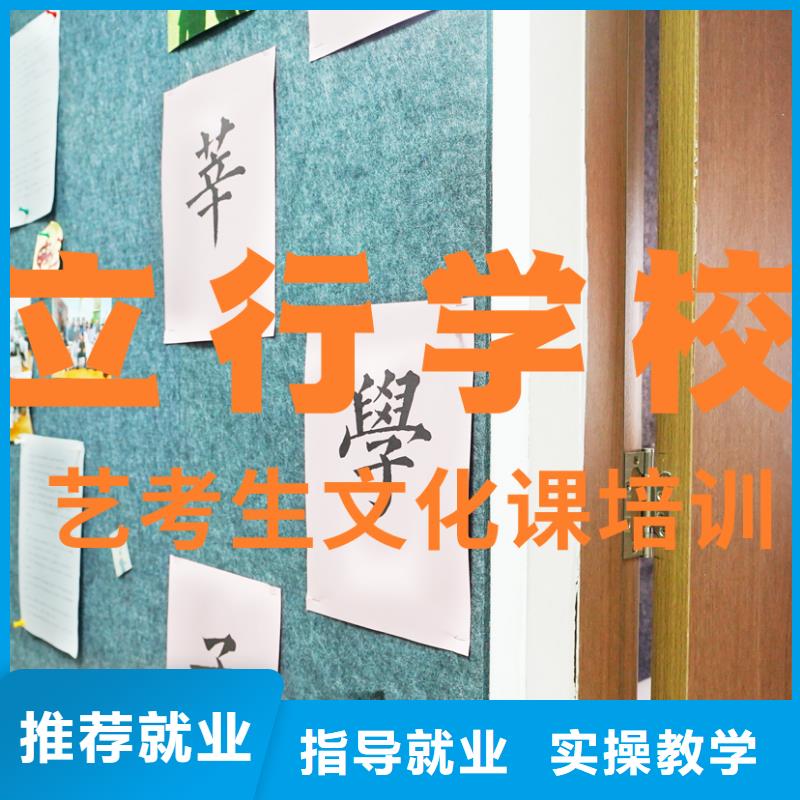 艺考文化课补习-【高考复读周六班】就业前景好|高考冲刺补习-艺考文化课辅导培训立行学校(河北省分公司)