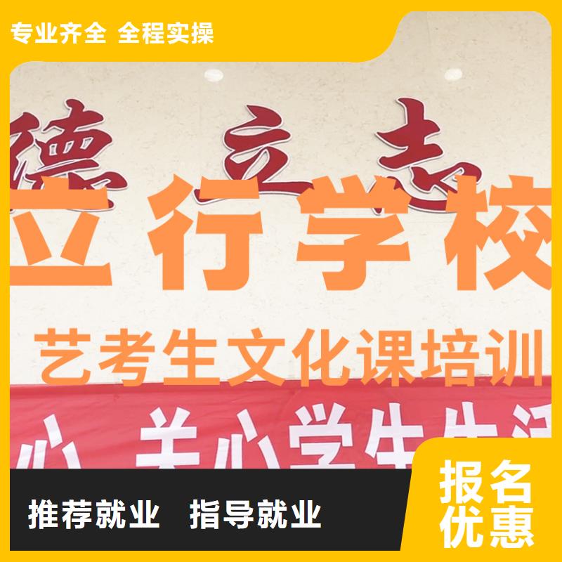 艺考文化课补习高考冲刺辅导机构老师专业