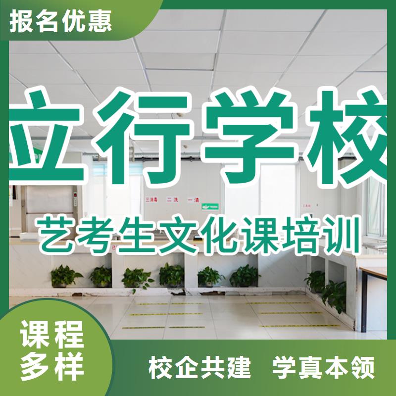 【 艺考文化课辅导班就业不担心】 艺考文化课辅导培训立行学校(黑龙江省分公司)
