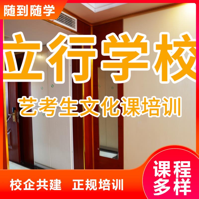 【 艺考文化课辅导班【高三复读】正规培训】