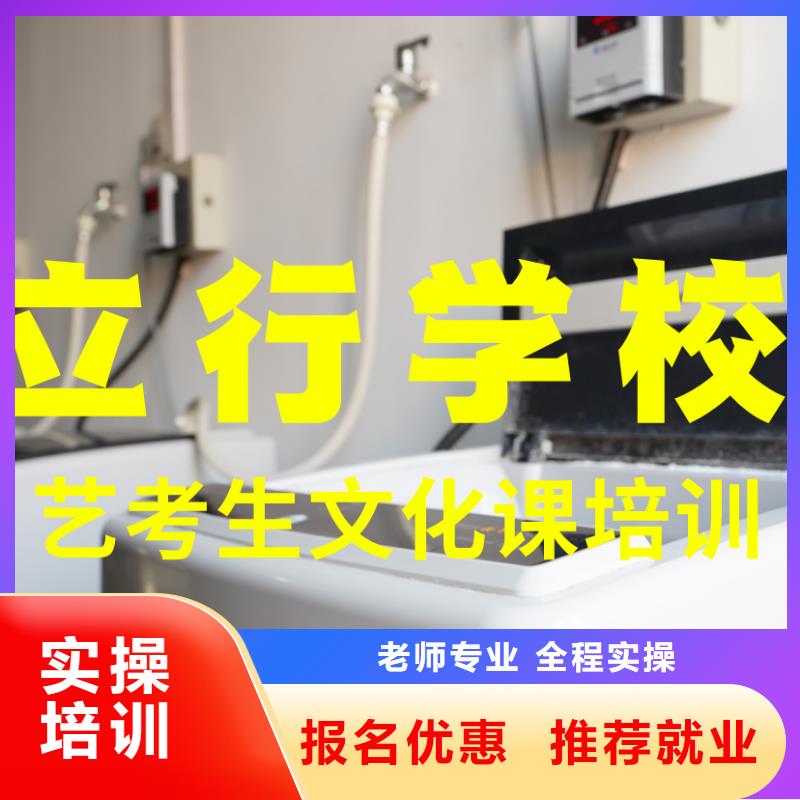 艺体生文化课培训学校哪个学校好