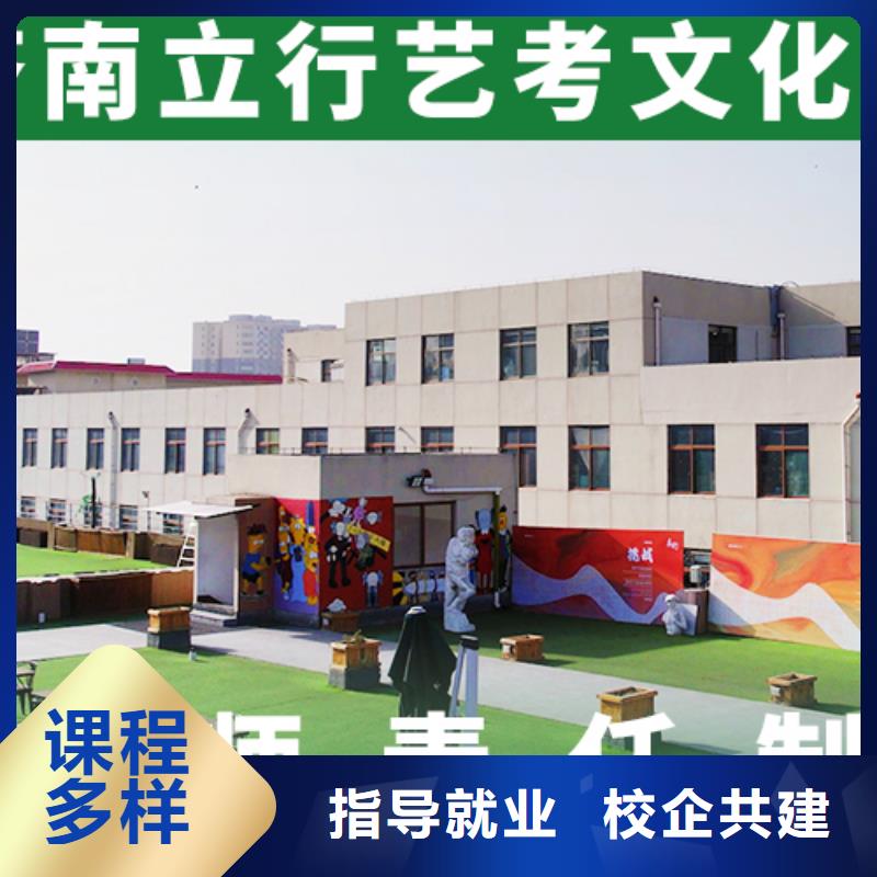 美术生文化课哪里学校好