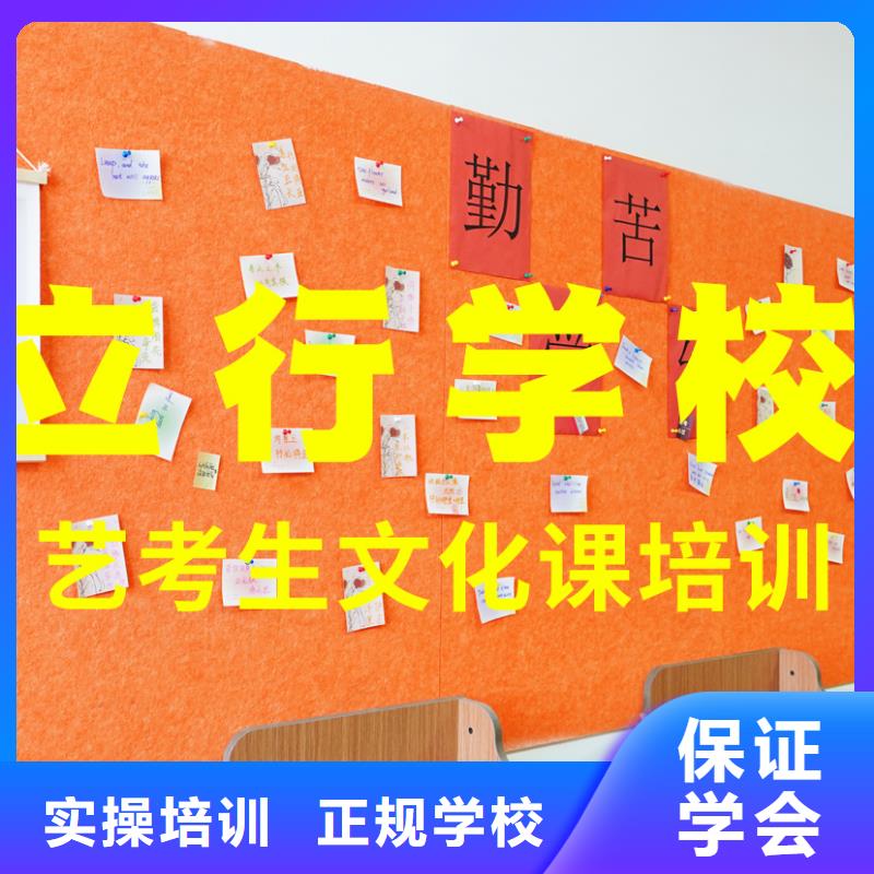 【 艺考文化课辅导班就业不担心】 艺考文化课辅导培训立行学校(黑龙江省分公司)
