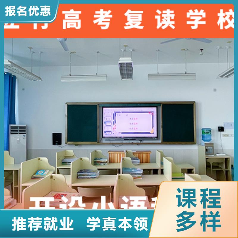 高考复读培训班高三全日制集训班实操教学