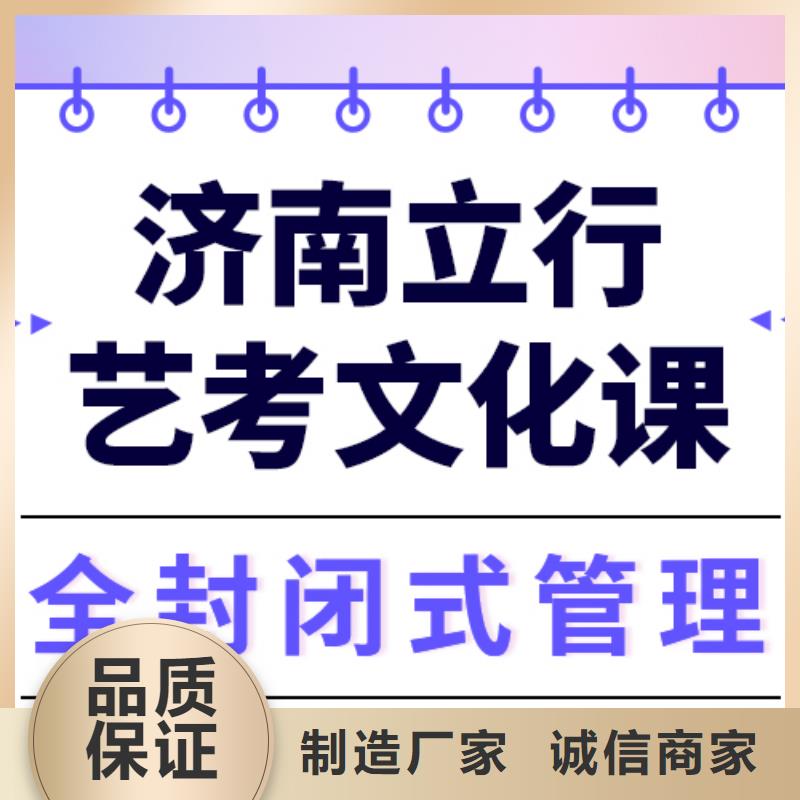 艺考文化课补习机构学费多少钱雄厚的师资