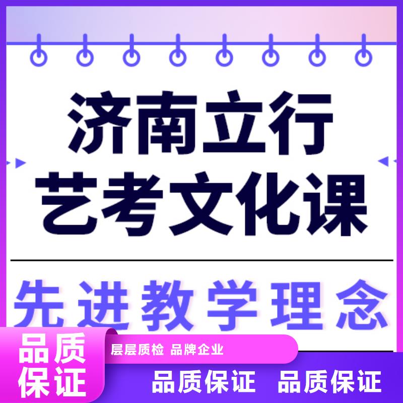 艺考文化课怎么样雄厚的师资