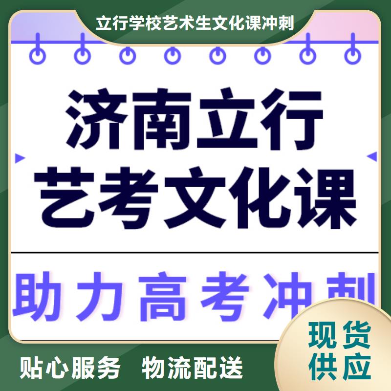 数学基础差，艺考生文化课培训班贵吗？