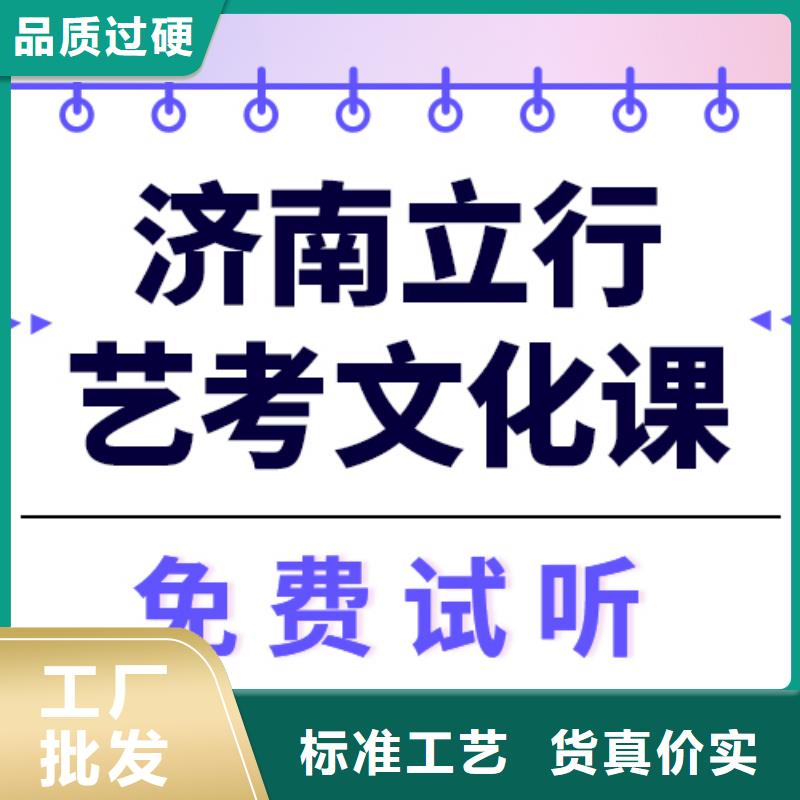 艺考文化课补习学校费用办学经验丰富