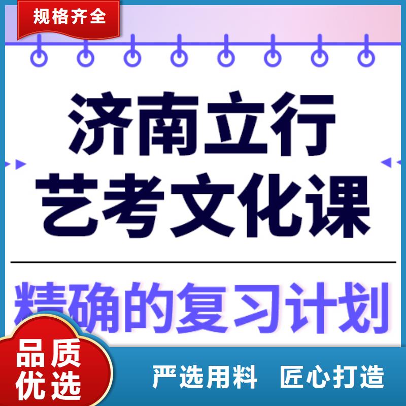 艺考文化课补习学校价格高升学率