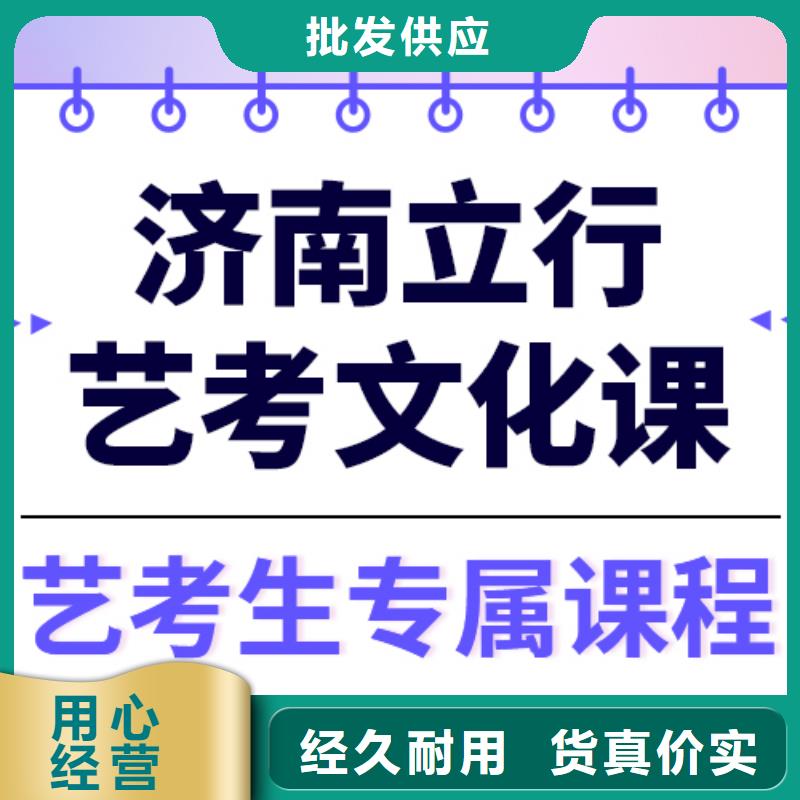 理科基础差，艺考生文化课冲刺
排行
学费
学费高吗？
