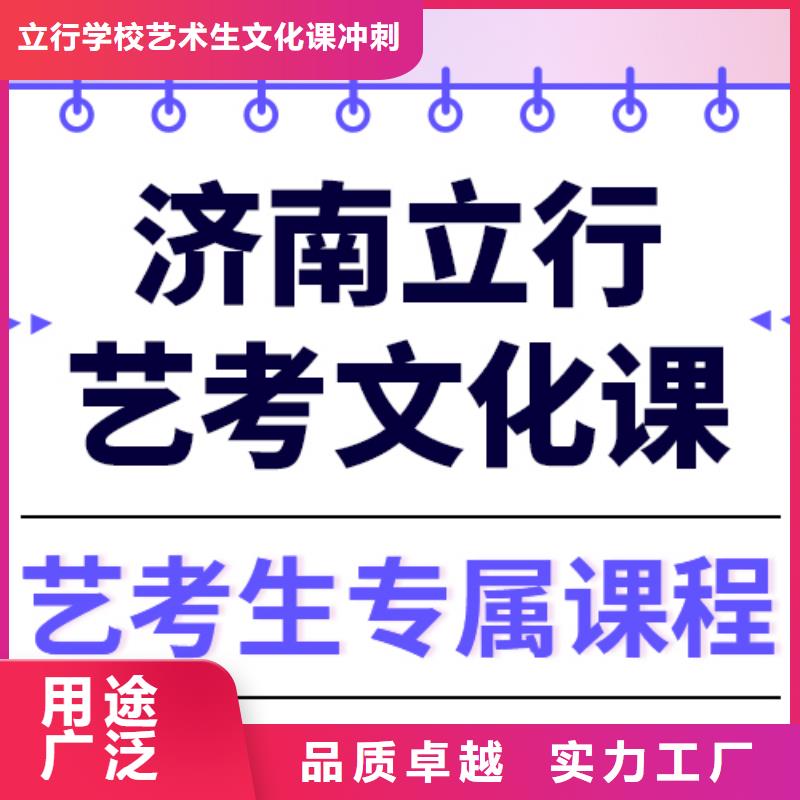 数学基础差，艺考文化课冲刺
哪家好？