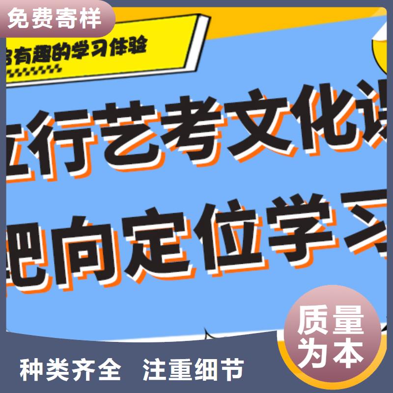 谁家好？艺考文化课冲刺班