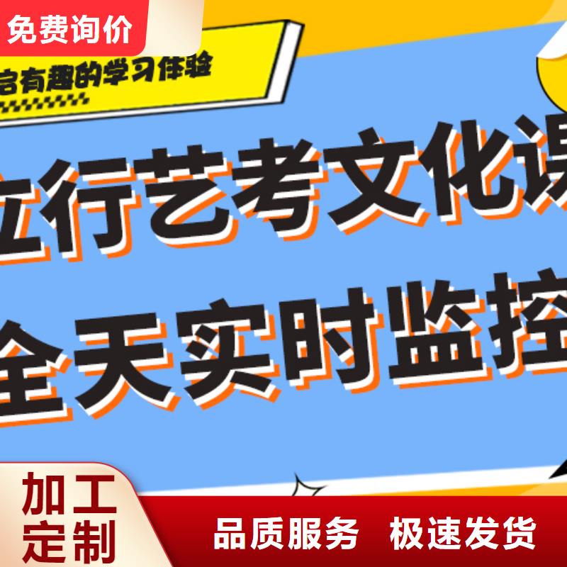 艺考文化课高考冲刺补习就业不担心