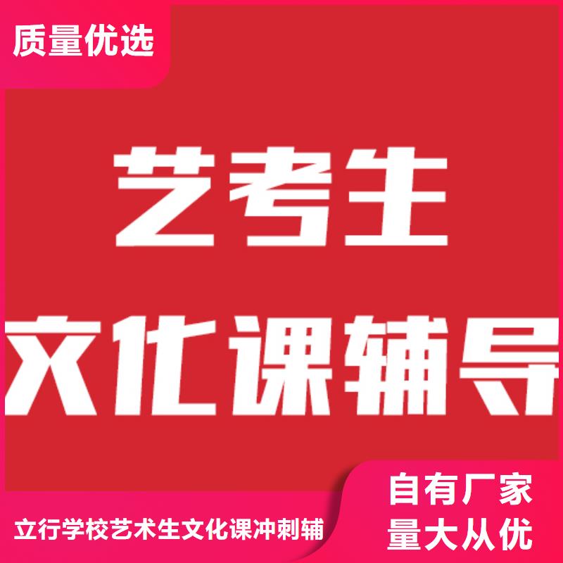 艺考文化课补习学校价格高升学率