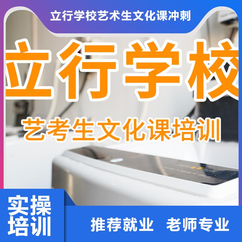 
艺考生文化课补习学校费用