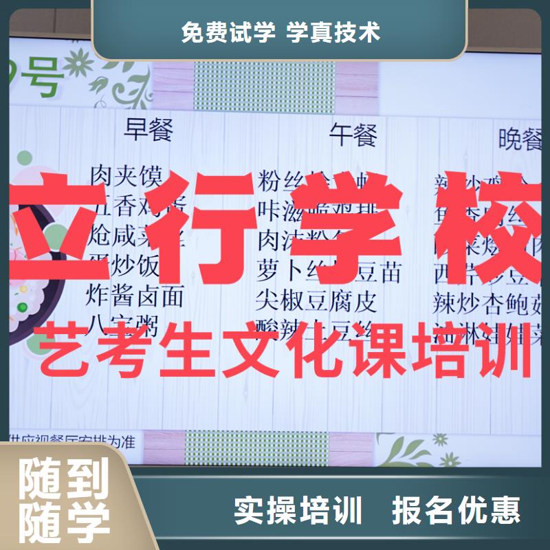 艺考文化课冲刺学校

哪个好？