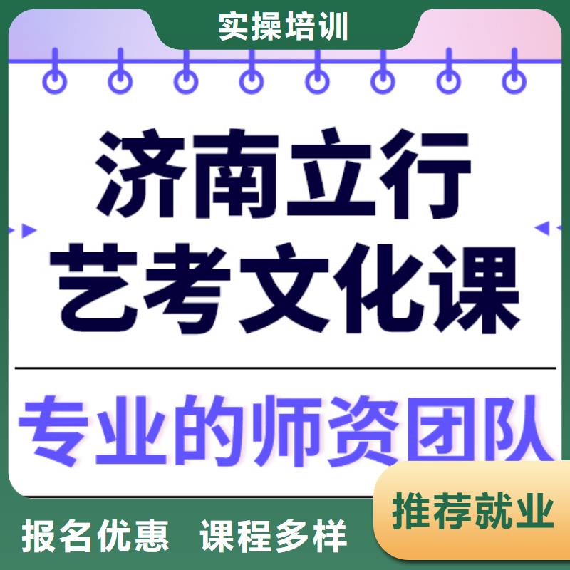 艺考生文化课冲刺学校
哪家好？
