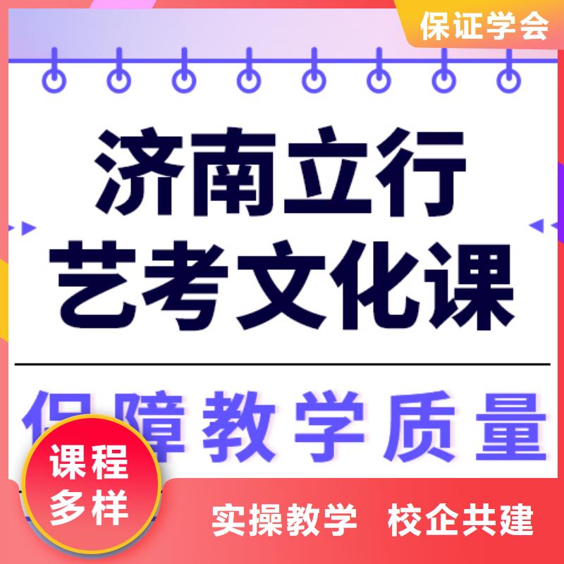 县艺考文化课冲刺学校
怎么样？
