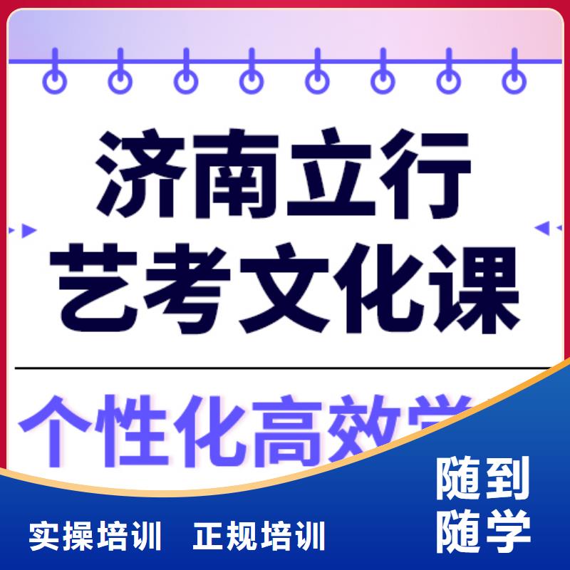 【艺考生文化课_高考补习学校手把手教学】