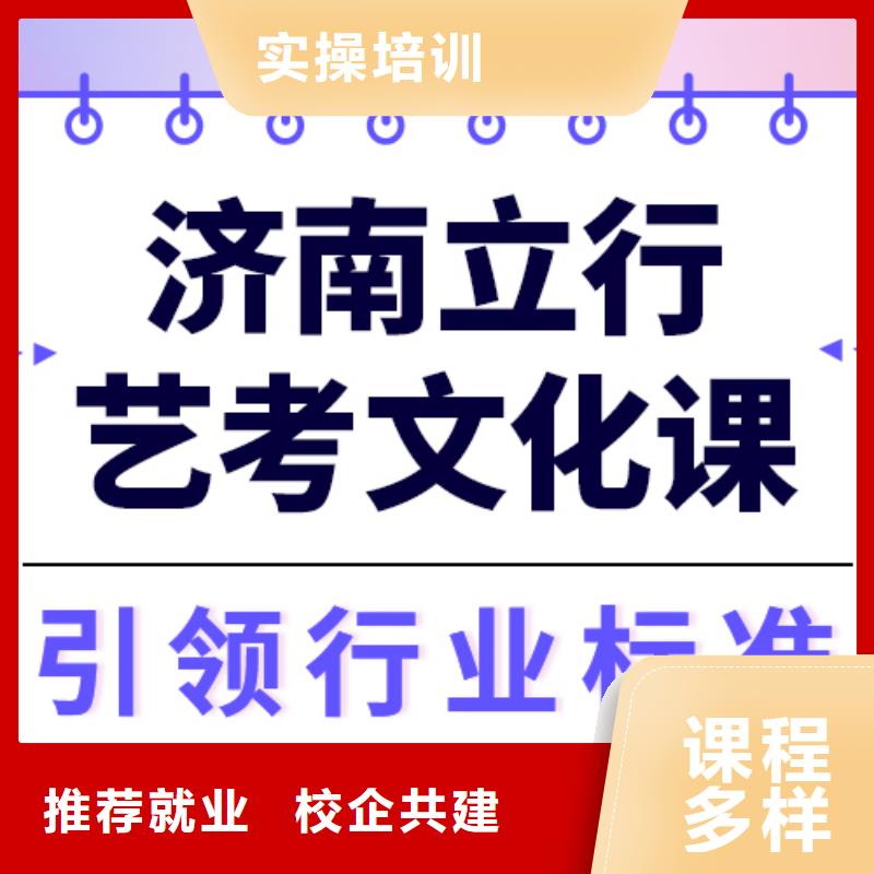 艺考生文化课,艺术学校保证学会