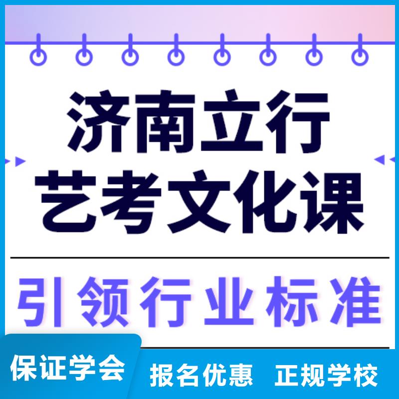 艺考生文化课冲刺价格