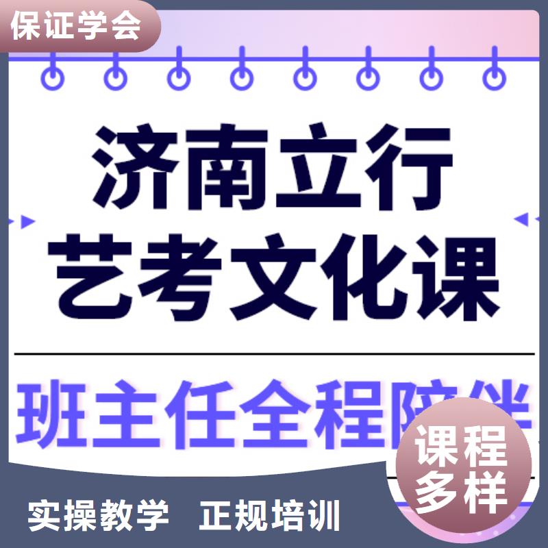 县艺考生文化课冲刺学校
哪一个好？