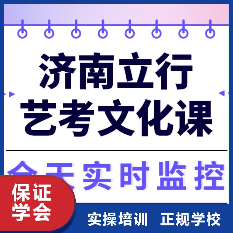 县
艺考生文化课补习学校谁家好？
