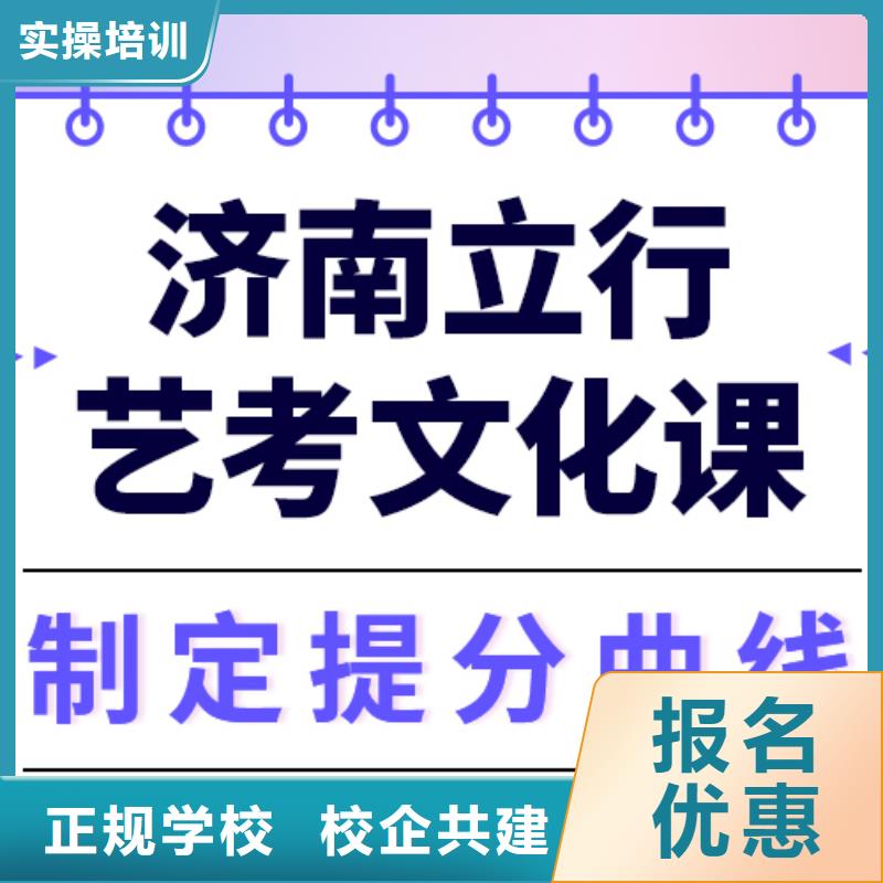 县艺考生文化课冲刺学校
哪一个好？