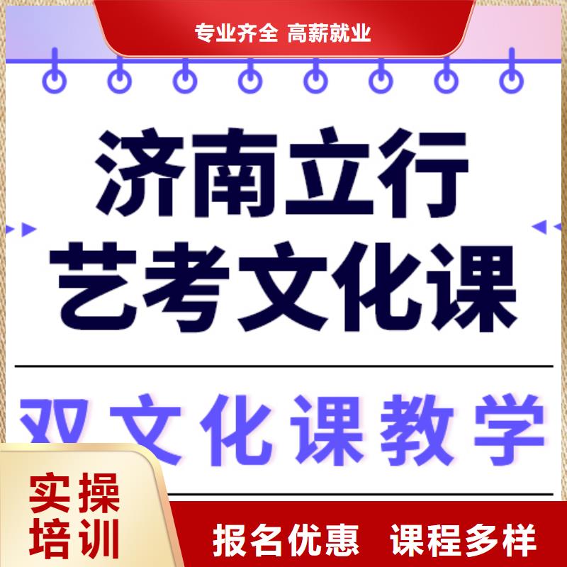 艺考生文化课高考全日制培训班随到随学
