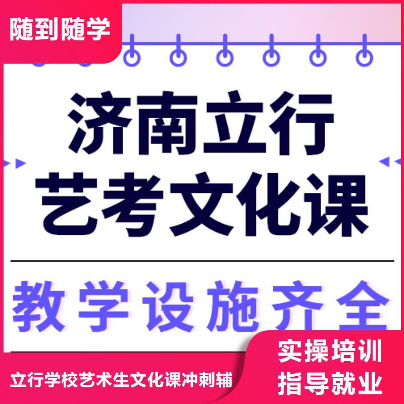 艺考生文化课冲刺价格