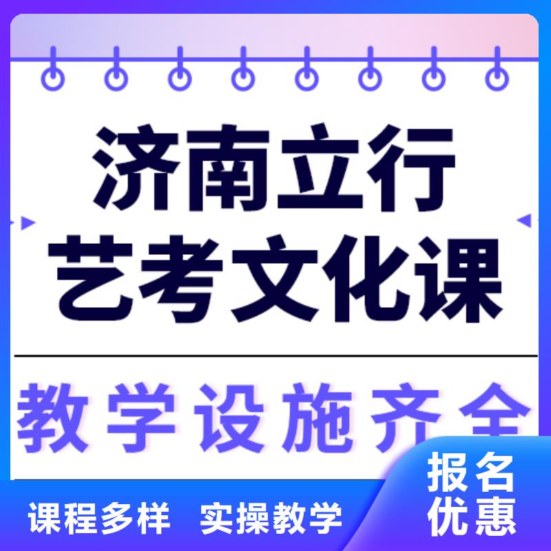 艺考生文化课冲刺学校谁家好？
