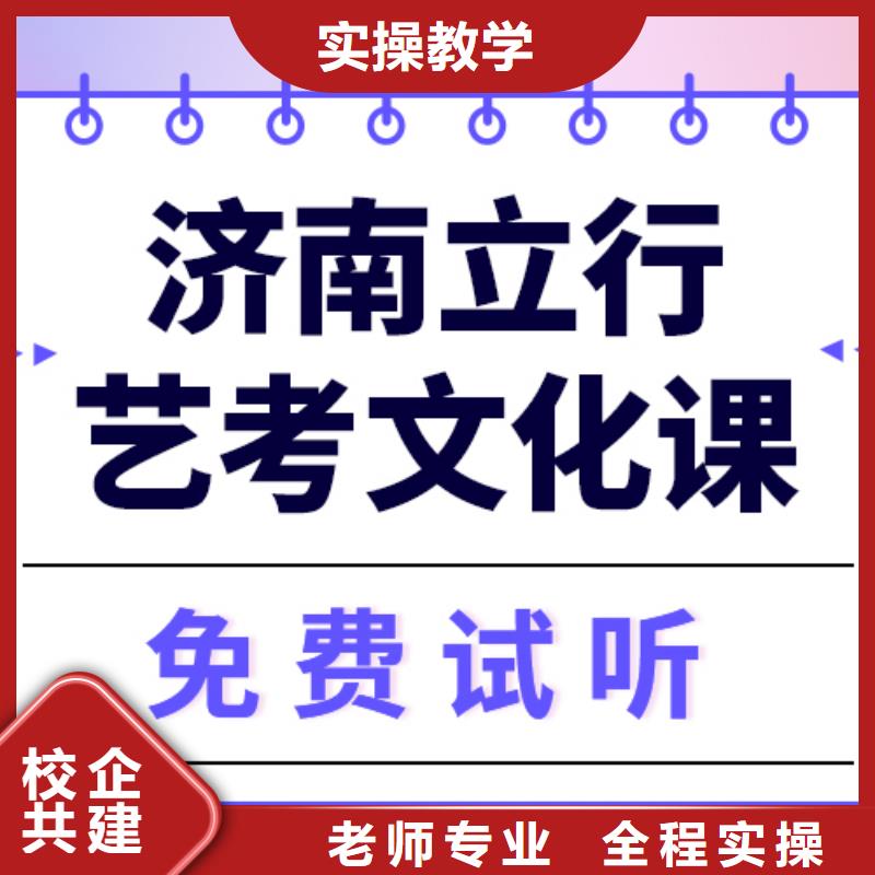 
艺考生文化课补习
性价比怎么样？
