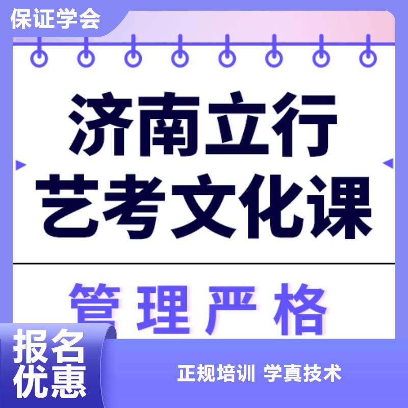 艺考生文化课冲刺学校谁家好？
