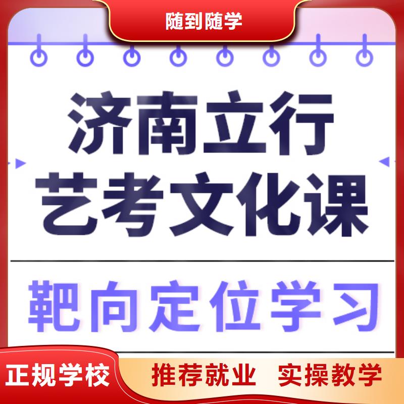 县
艺考生文化课补习学校咋样？
